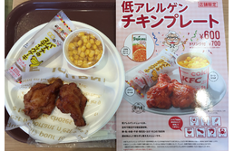 クミタス 患者会 団体 お店 くら寿司のアレルギー対応スイーツ クミタス 患者会 団体 お店 くら寿司のアレルギー対応スイーツ