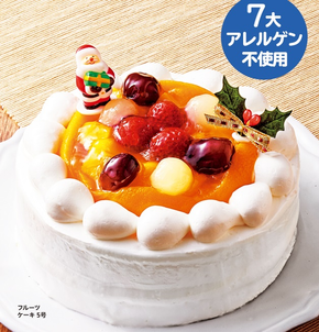 クミタス Pr 17 ローソンのアレルギー対応クリスマスケーキ クミタス Pr 17 ローソンのアレルギー対応クリスマスケーキ