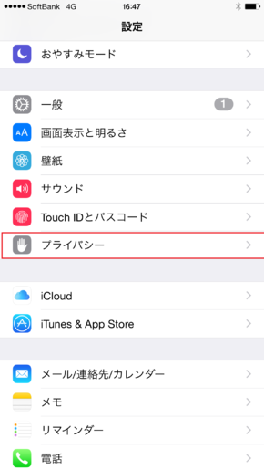 クミタス NEWS 「アレルギーチェッカー」にてカメラ起動しない場合の 