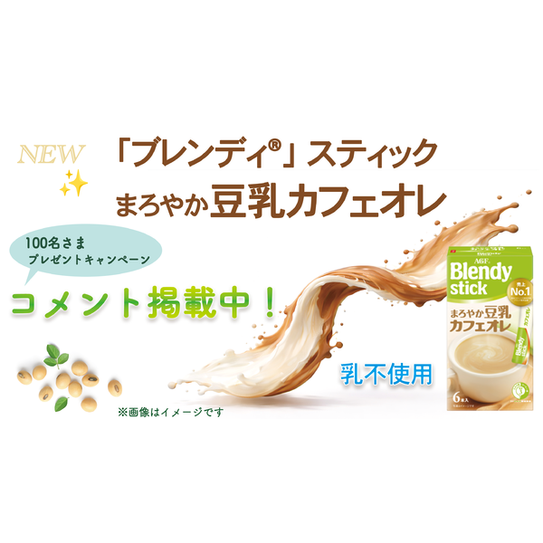 クミタス PR 飲んでみましたコメント！〜おうちで楽しめる乳不使用の