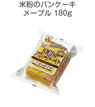 米粉のパンケーキ メープル 180g